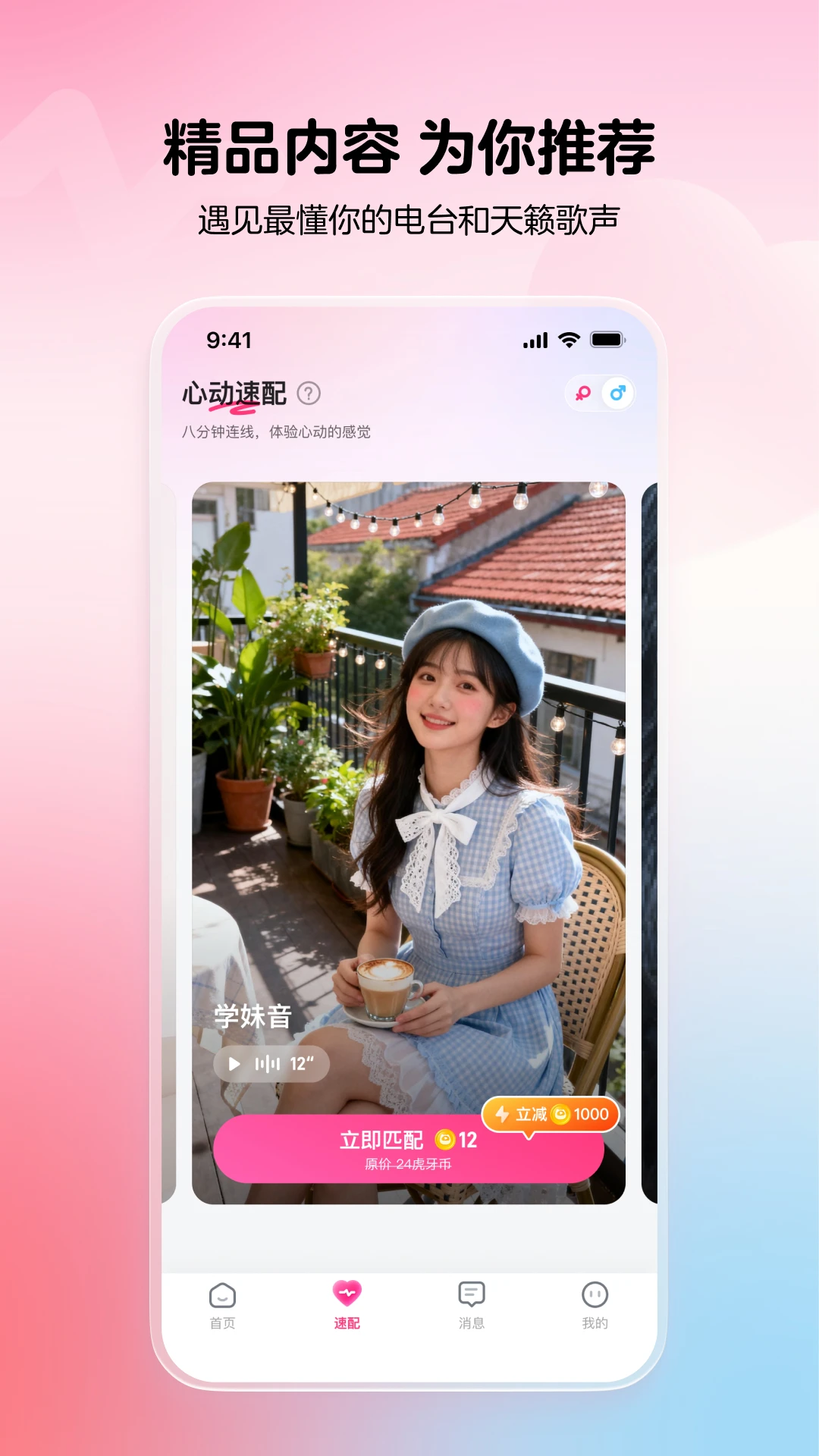 �����ɶ�(С¹�羺)4.1.0 �ٷ������н�ͼ
