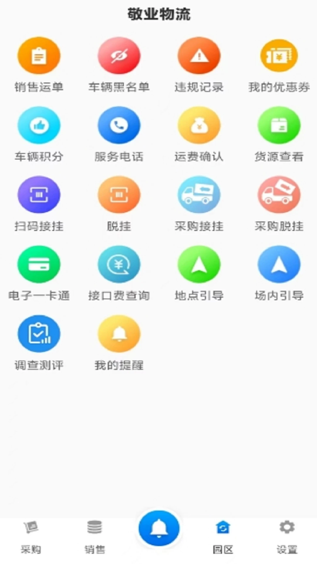 ��ҵ����˾���˽�ͼ2