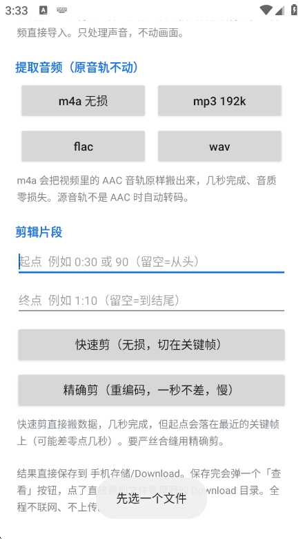��Ӱ����1.0.3 ��Ѱ����н�ͼ