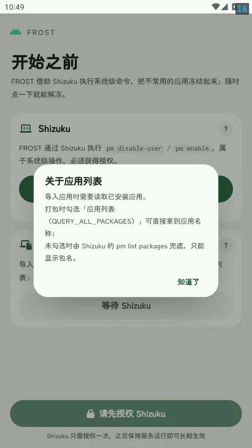 Frost�����������°�v1.0�ٷ������н�ͼ