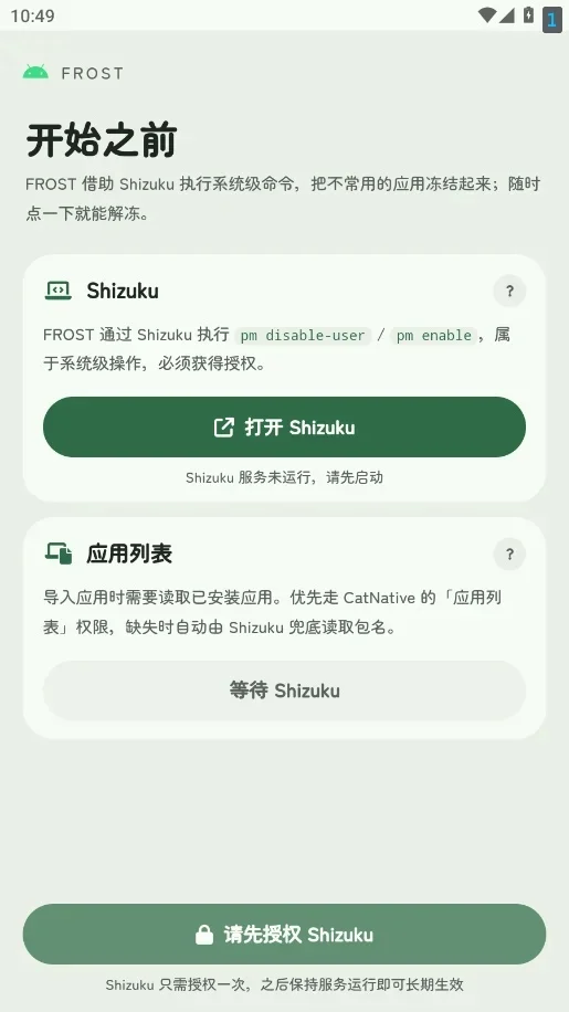 Frost�����������°�v1.0�ٷ������н�ͼ