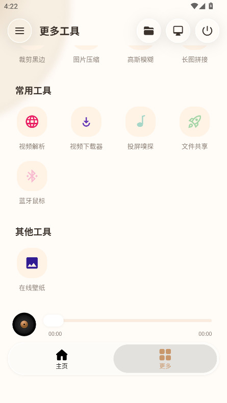 ����Ͷ��2.0.3.2 �ٷ������н�ͼ