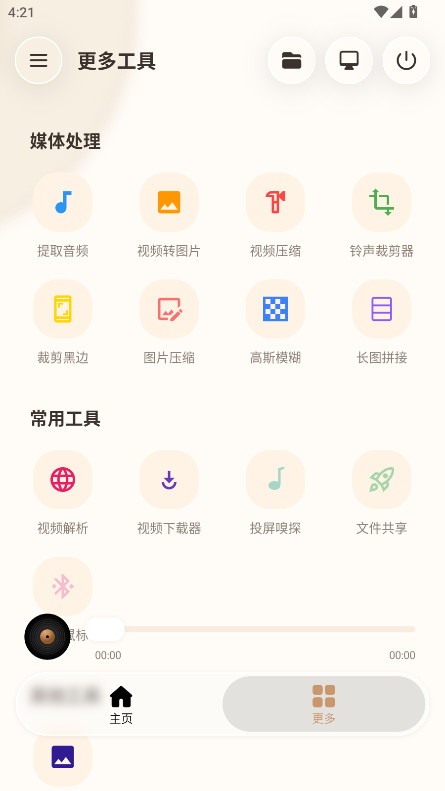 ����Ͷ��2.0.3.2 �ٷ������н�ͼ
