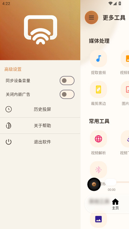 ����Ͷ��2.0.3.2 �ٷ������н�ͼ
