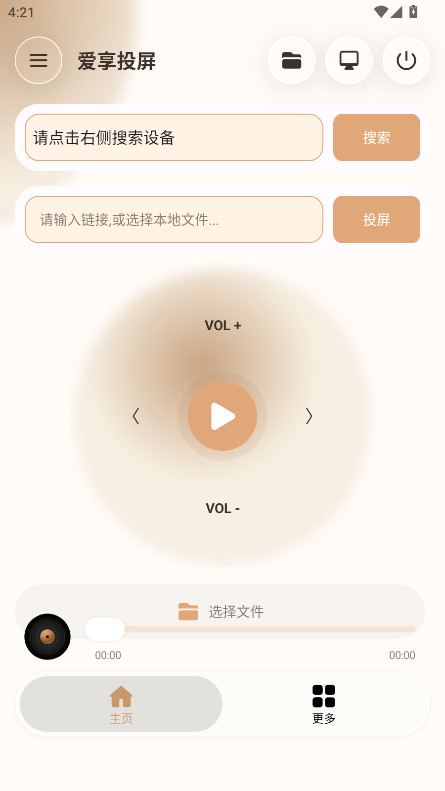 ����Ͷ��2.0.3.2 �ٷ������н�ͼ