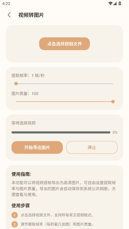 ����Ͷ��2.0.3.2 �ٷ������н�ͼ