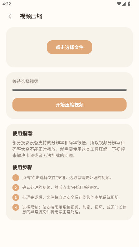 ����Ͷ��2.0.3.2 �ٷ������н�ͼ