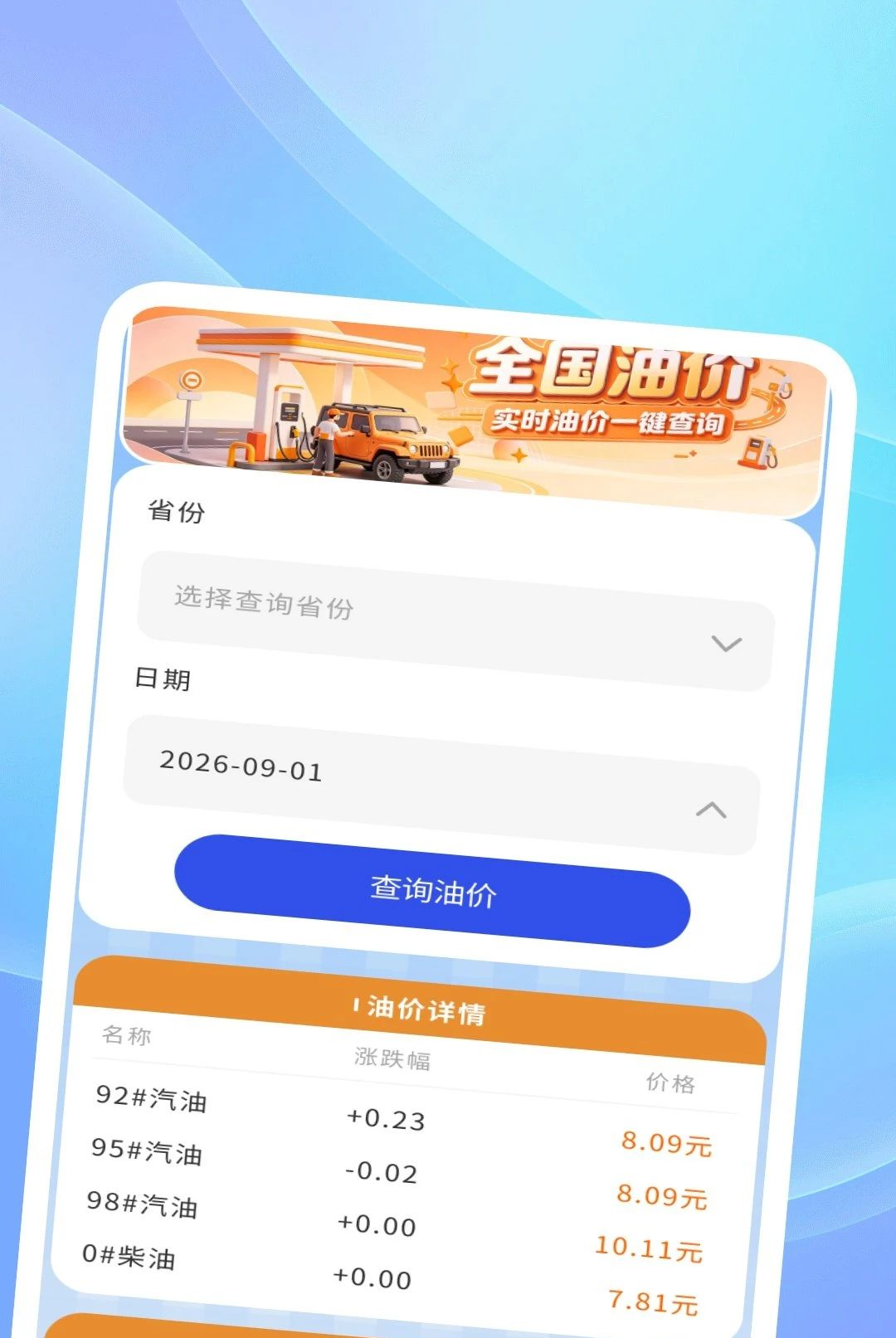 ��������˾������1.0.2 �ٷ������н�ͼ
