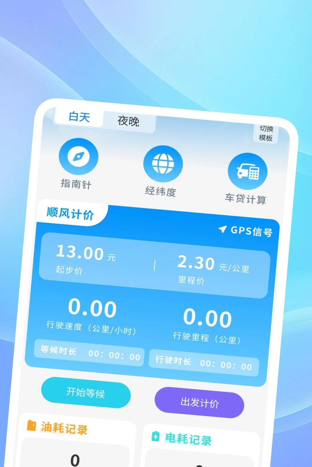 ��������˾������1.0.2 �ٷ������н�ͼ