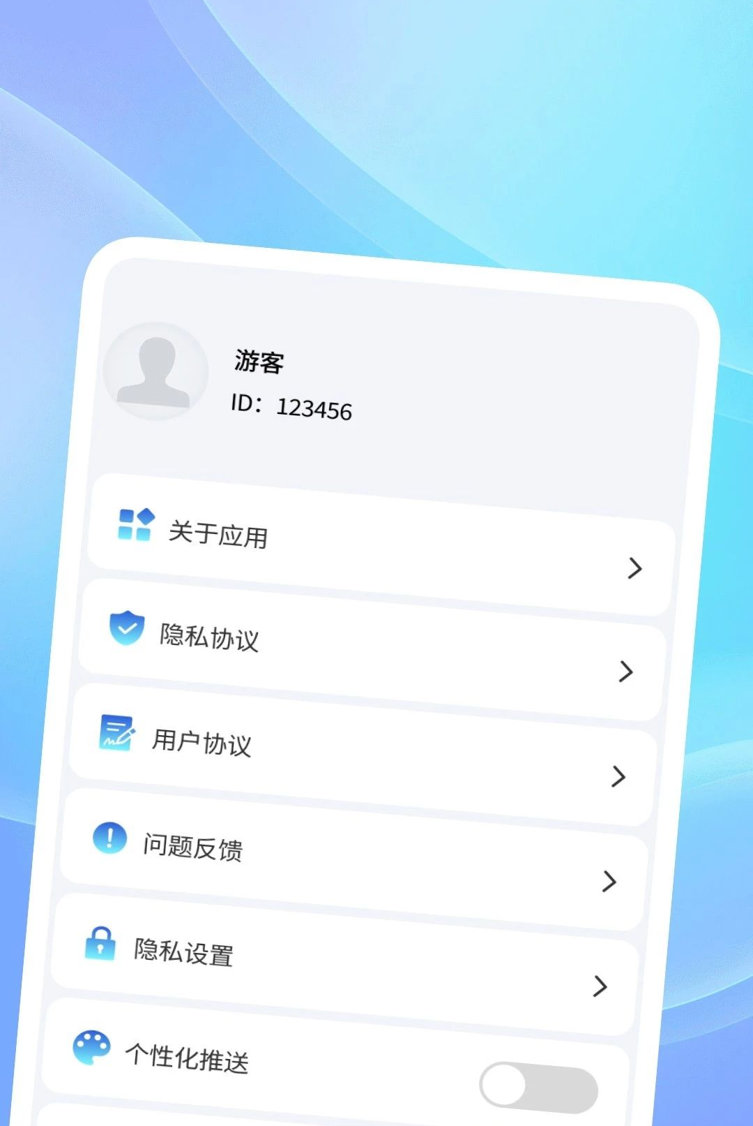 ��������˾������1.0.2 �ٷ������н�ͼ