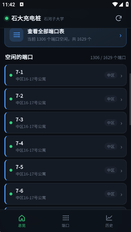 ʯ����׮1.0.0 ��Ѱ����н�ͼ
