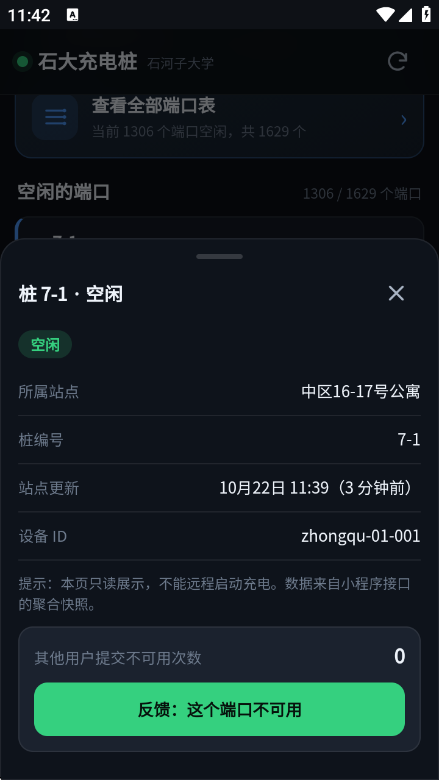 ʯ����׮1.0.0 ��Ѱ����н�ͼ