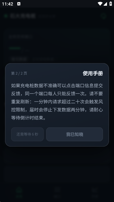 ʯ����׮1.0.0 ��Ѱ����н�ͼ