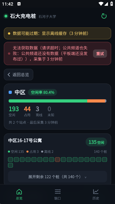 ʯ����׮1.0.0 ��Ѱ����н�ͼ