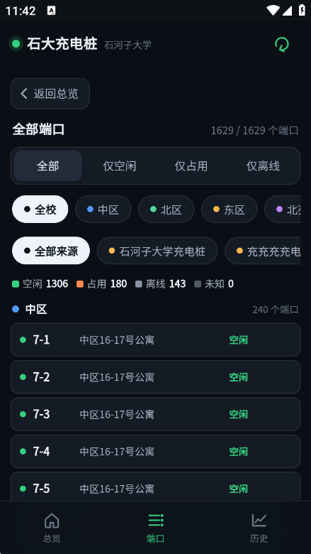 ʯ����׮1.0.0 ��Ѱ����н�ͼ