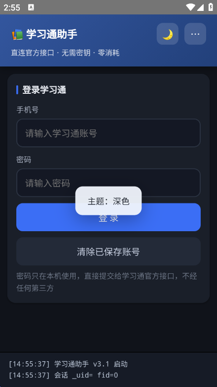 ѧϰͨǩ�����ֽ�ͼ3