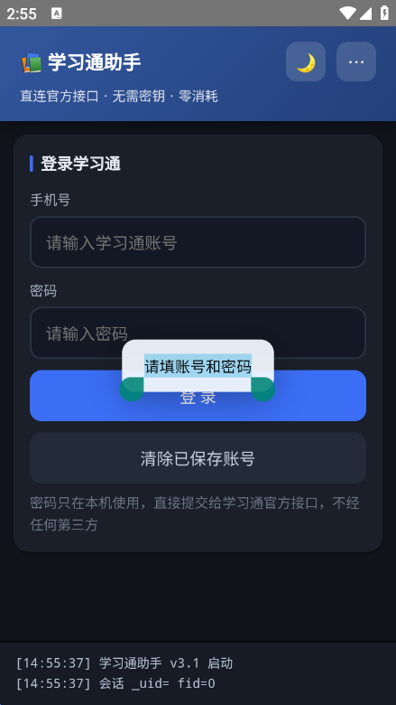 ѧϰͨǩ�����ֽ�ͼ2