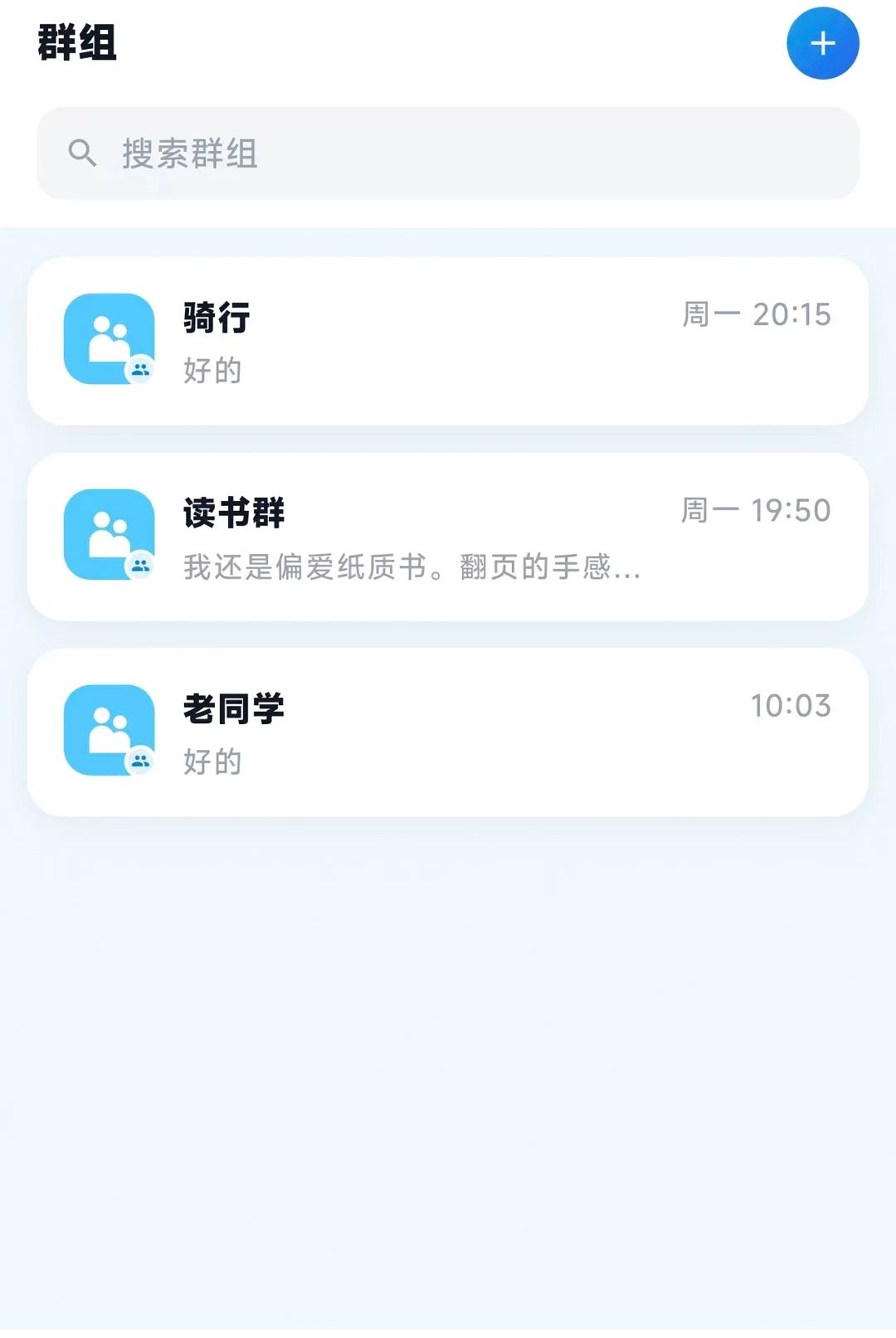 �Ž�ͨ1.0.24 Эͬ�칫�����н�ͼ