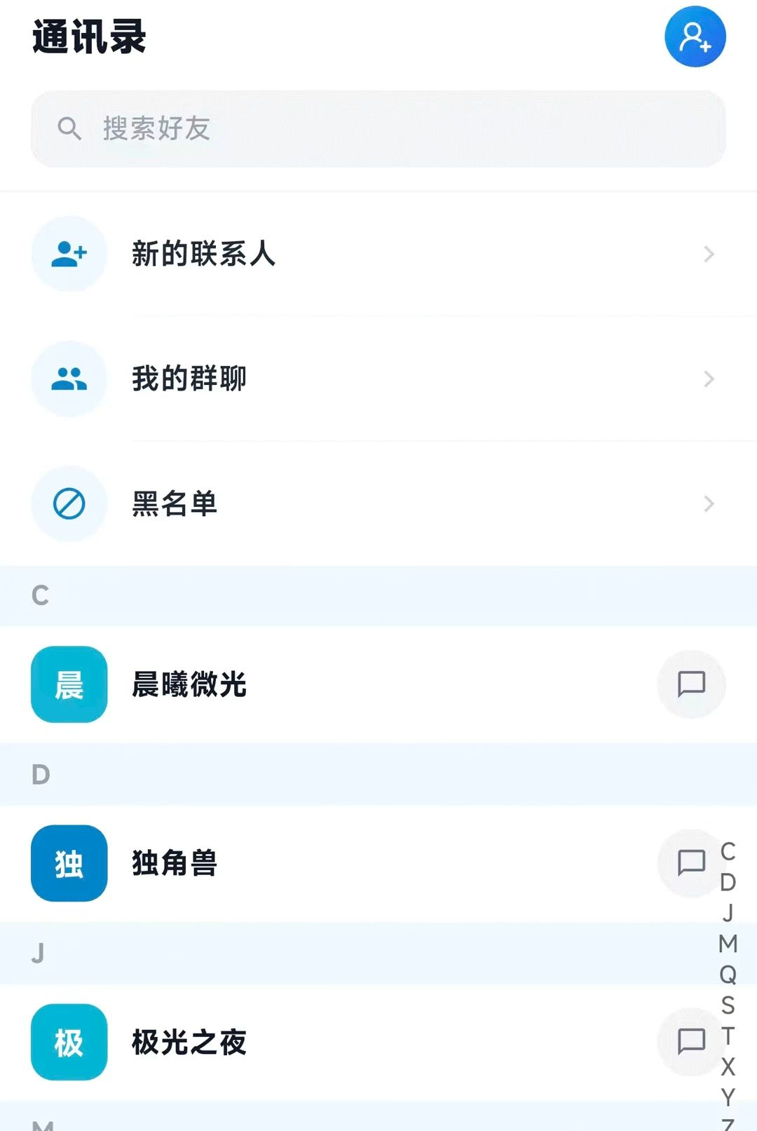 �Ž�ͨ1.0.24 Эͬ�칫�����н�ͼ