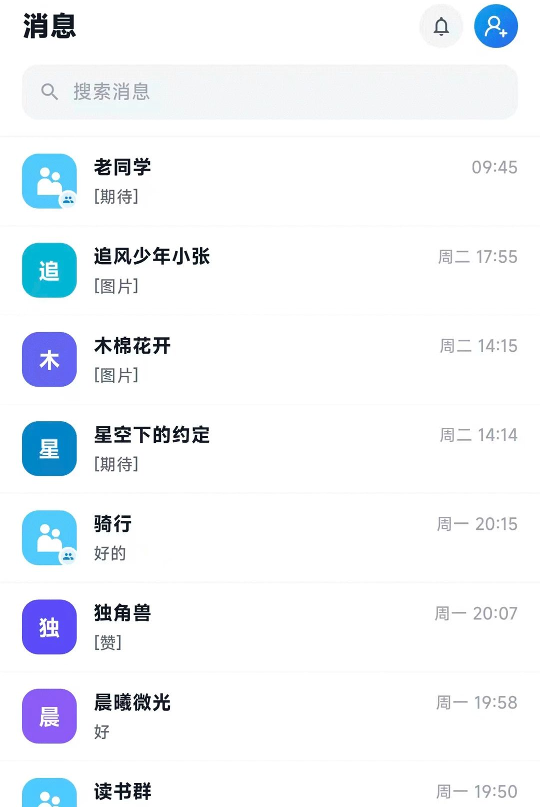 �Ž�ͨ1.0.24 Эͬ�칫�����н�ͼ
