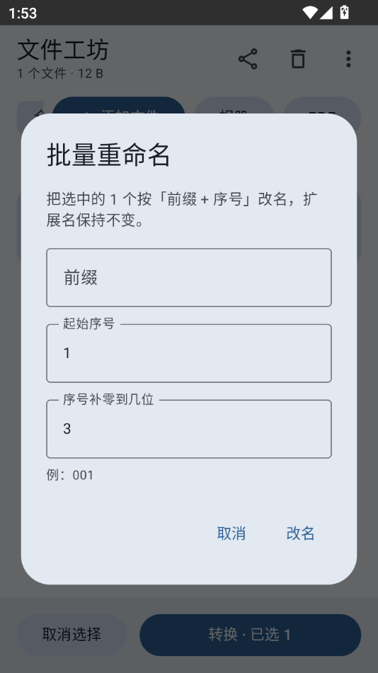 �ļ�������ͼ4