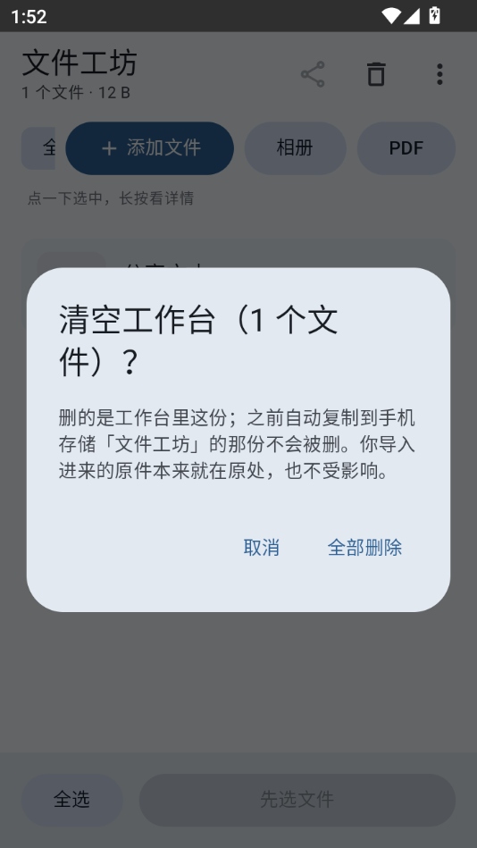 �ļ�������ͼ2