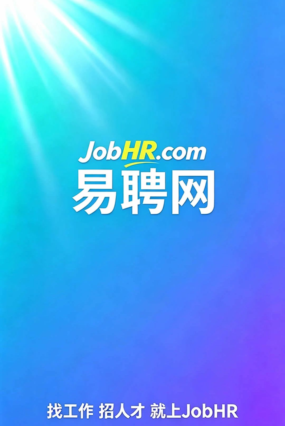 ��Ƹ��1.0.2 ��Ƹ��ְ�����н�ͼ
