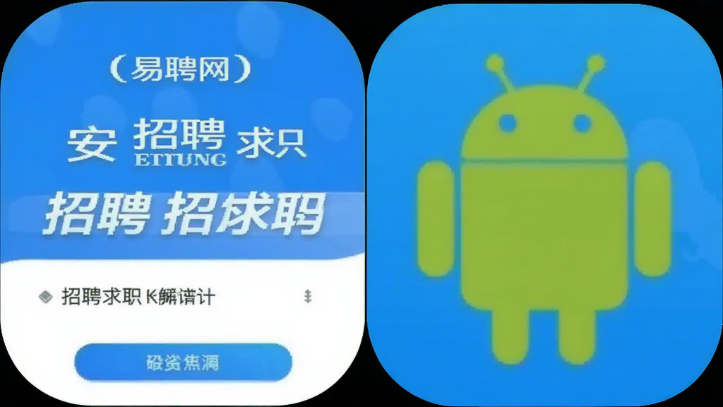 ��Ƹ�� ��Ƹ��ְ ��׿�� Ӧ�ý���