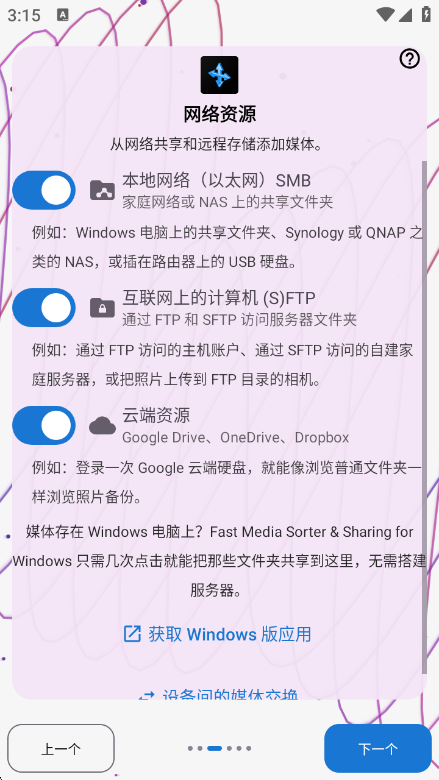 Fast Media Sorter & Organizer(ý����������)��ͼ2