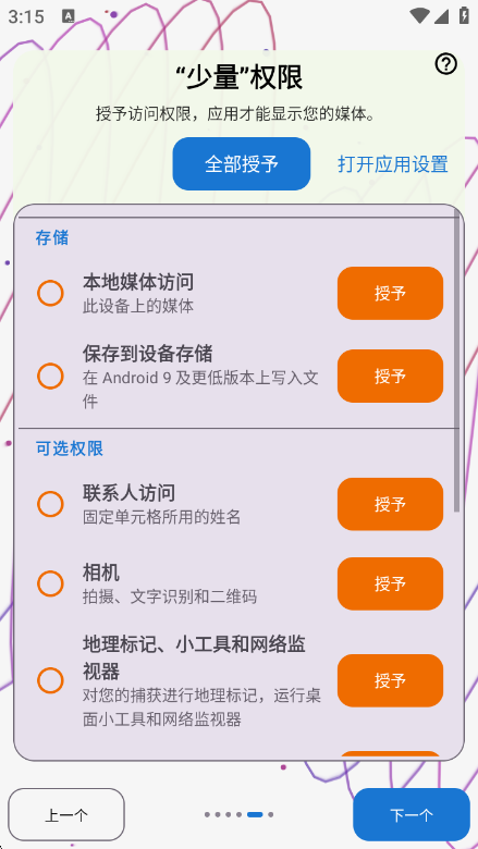 Fast Media Sorter & Organizer(ý����������)��ͼ4