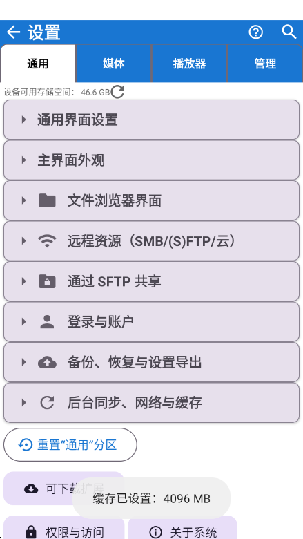 Fast Media Sorter & Organizer(ý����������)��ͼ6