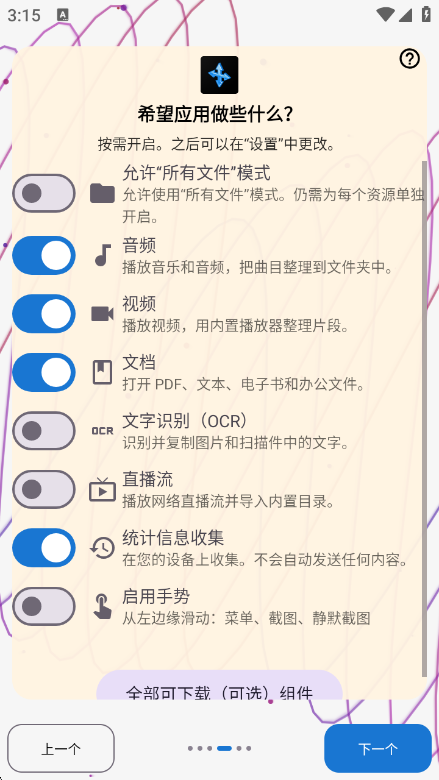 Fast Media Sorter & Organizer(ý����������)��ͼ3