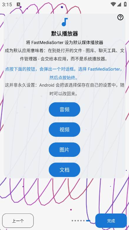 Fast Media Sorter & Organizer(ý����������)��ͼ5