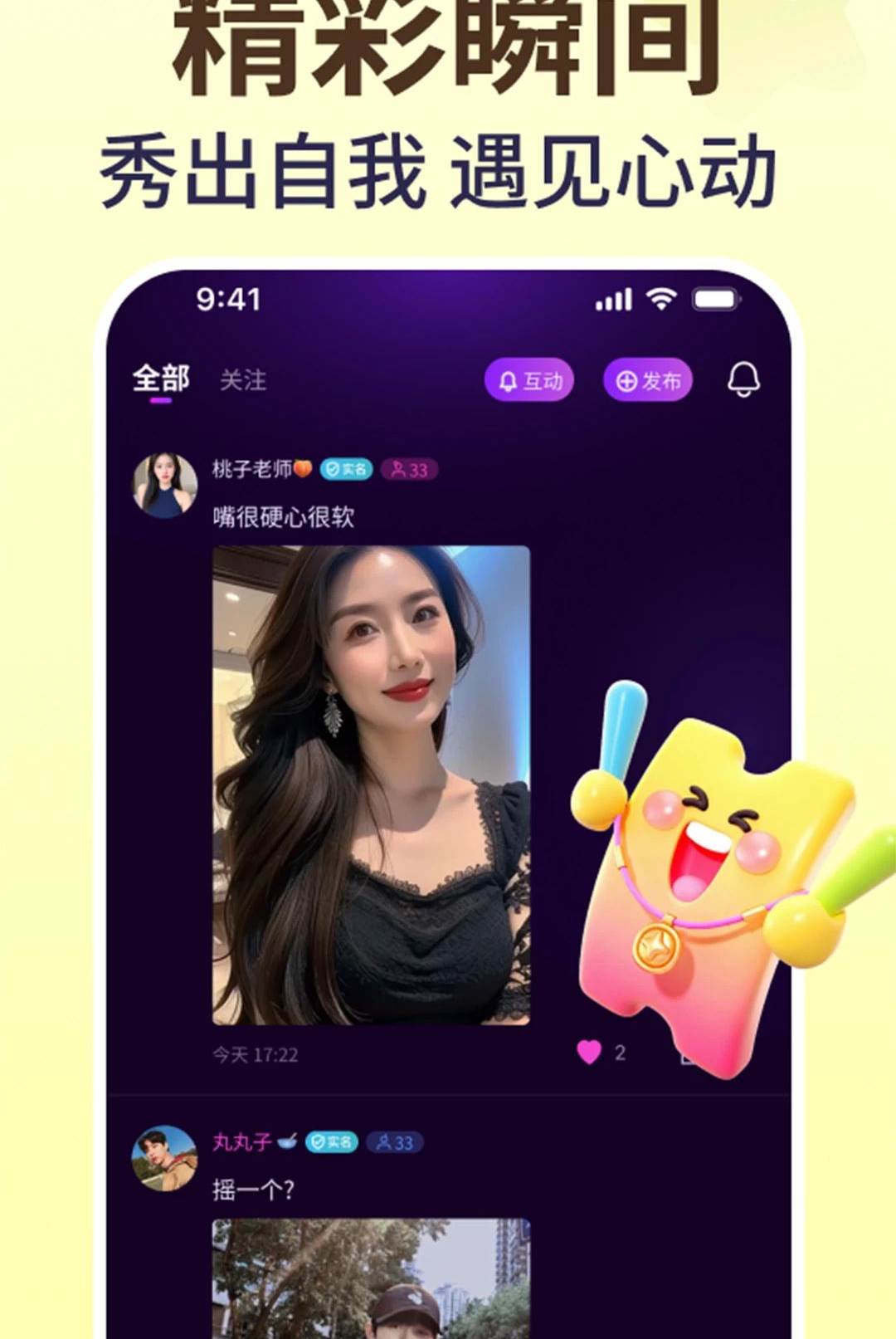��ͬƵ2.0.1 �ٷ������н�ͼ
