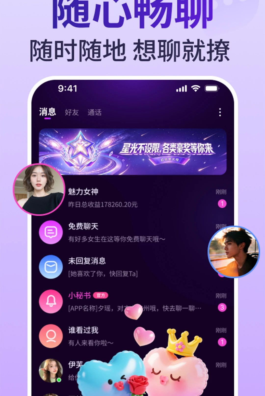 ��ͬƵ2.0.1 �ٷ������н�ͼ