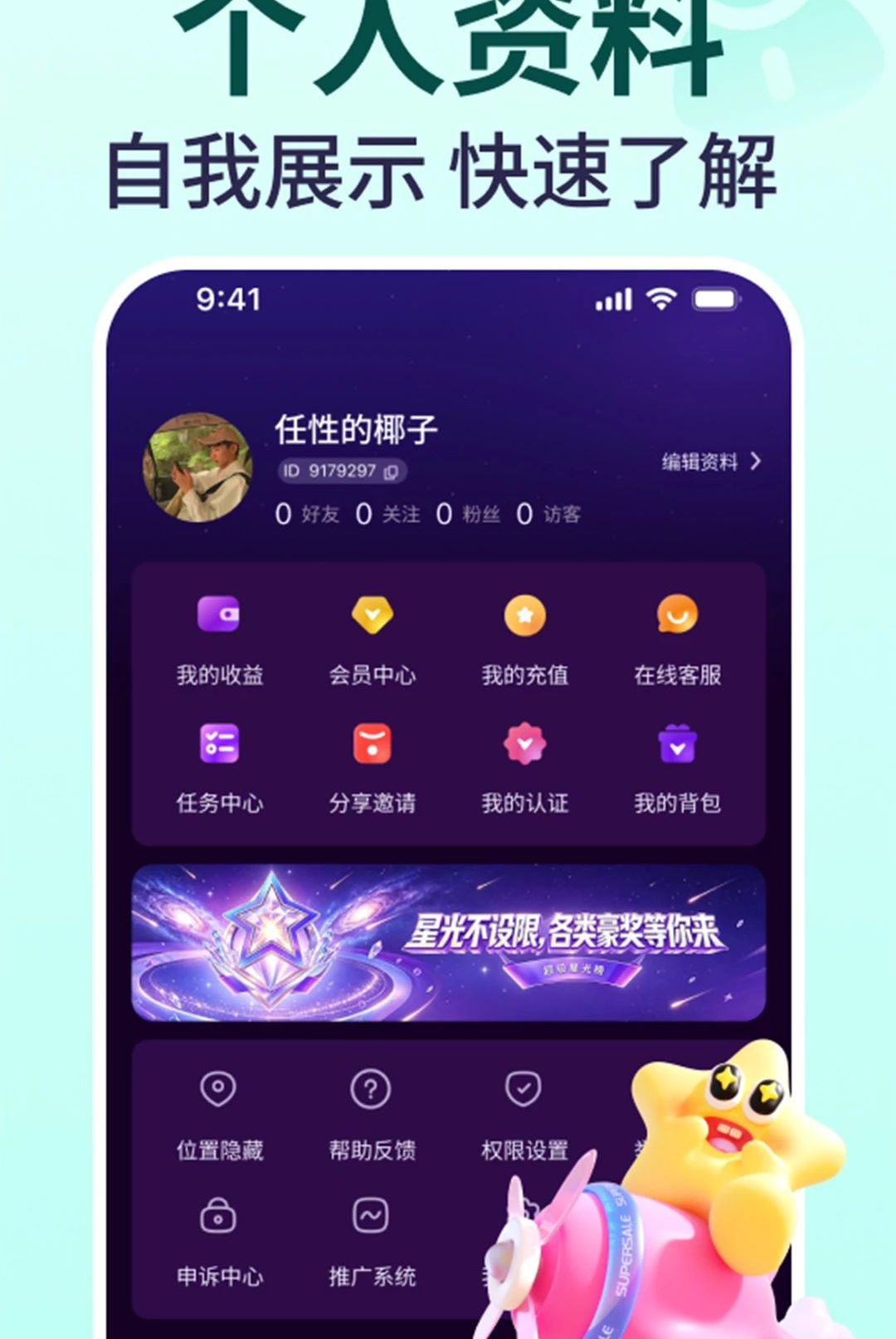 ��ͬƵ2.0.1 �ٷ������н�ͼ