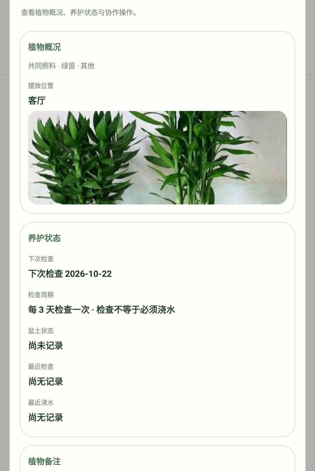 �쳾v1.0.1 ֲ�������������н�ͼ