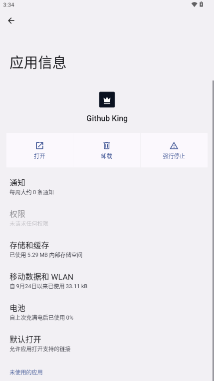 Github King��ͼ2