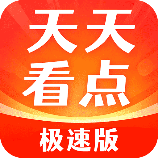 ���쿴�㼫�ٰ�1.0.3 ������Ѷ�Ķ�