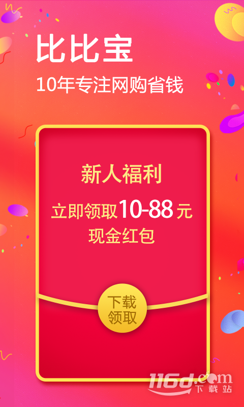�ȱȱ�7.0.8 �ٷ������н�ͼ