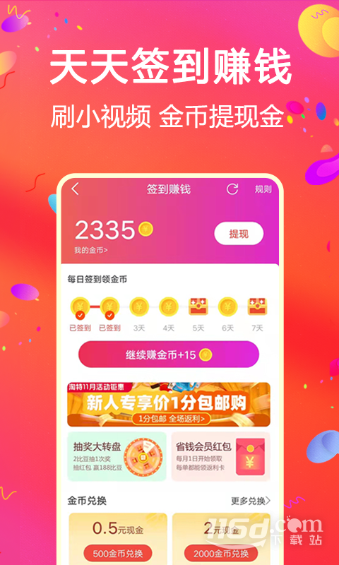 �ȱȱ�7.0.8 �ٷ������н�ͼ