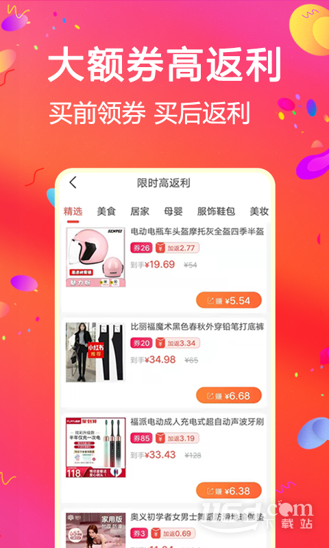 �ȱȱ�7.0.8 �ٷ������н�ͼ