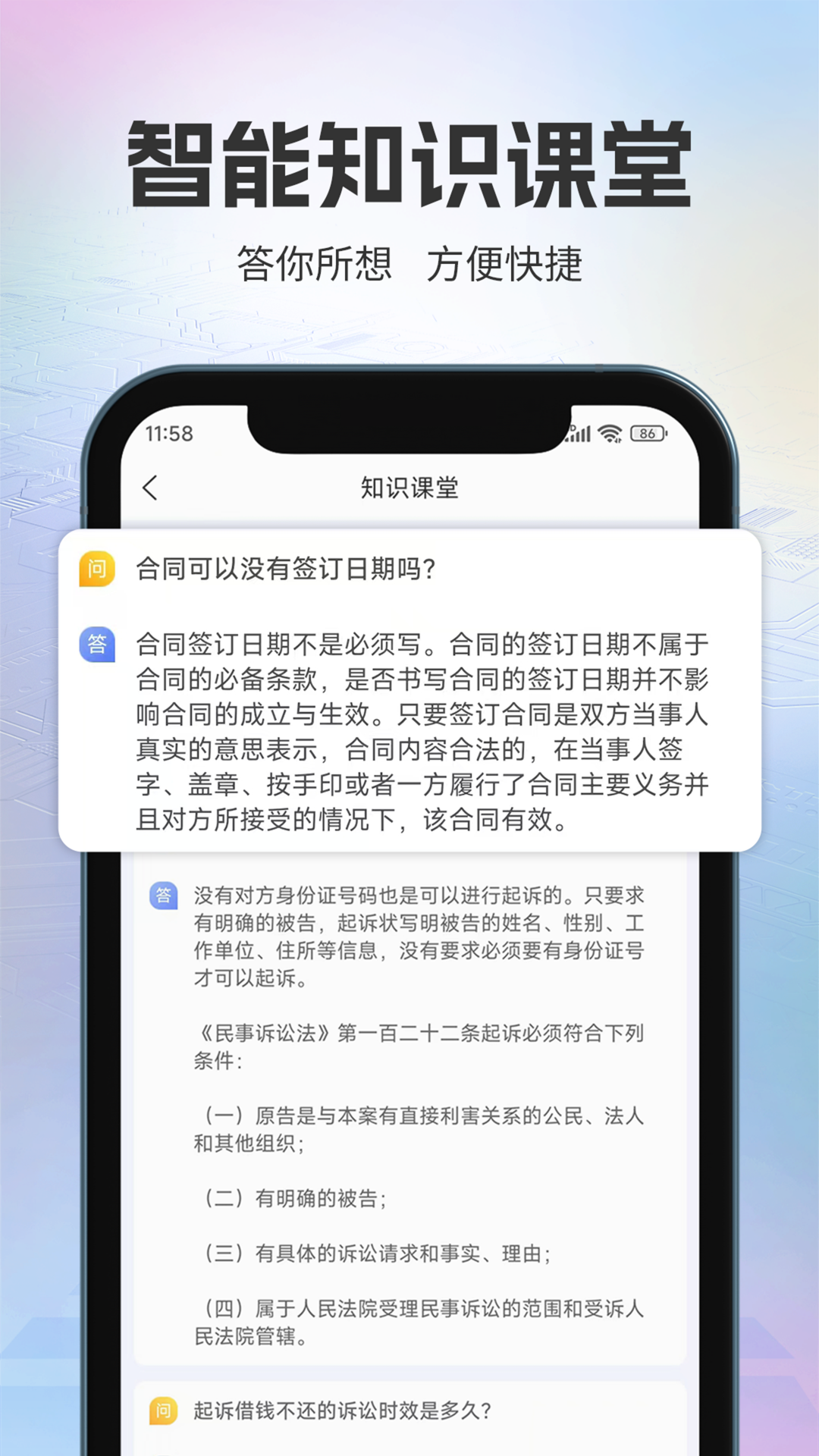 ������1.4.20 �������ƽ̨���н�ͼ