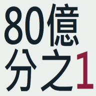 80�ڷ�֮һ1.0.0 ���İ�