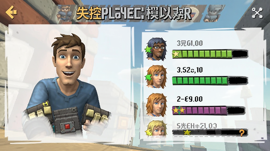失控玩家模拟器 安卓版 角色属性