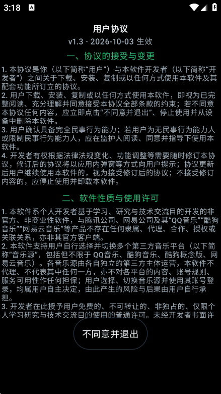 QQ����3.1.1 �ֱ������н�ͼ