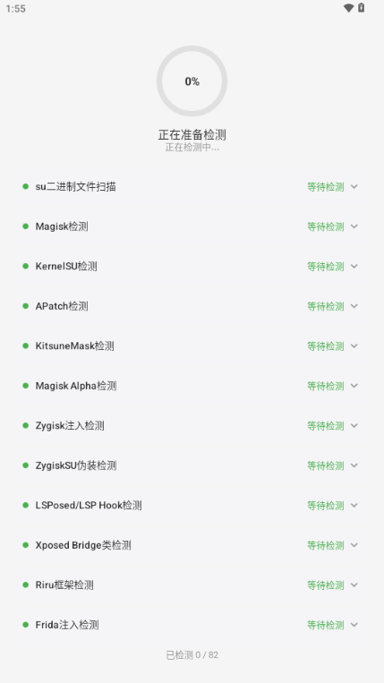 С�Ǽ��root�ٷ����°�v1.1.0 ��׿�����н�ͼ