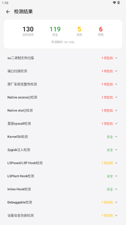 С�Ǽ��root�ٷ����°�v1.1.0 ��׿�����н�ͼ