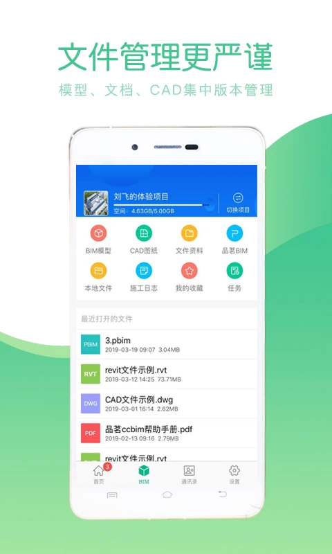 Ʒ��CCBIM7.0.3 �ֻ������н�ͼ