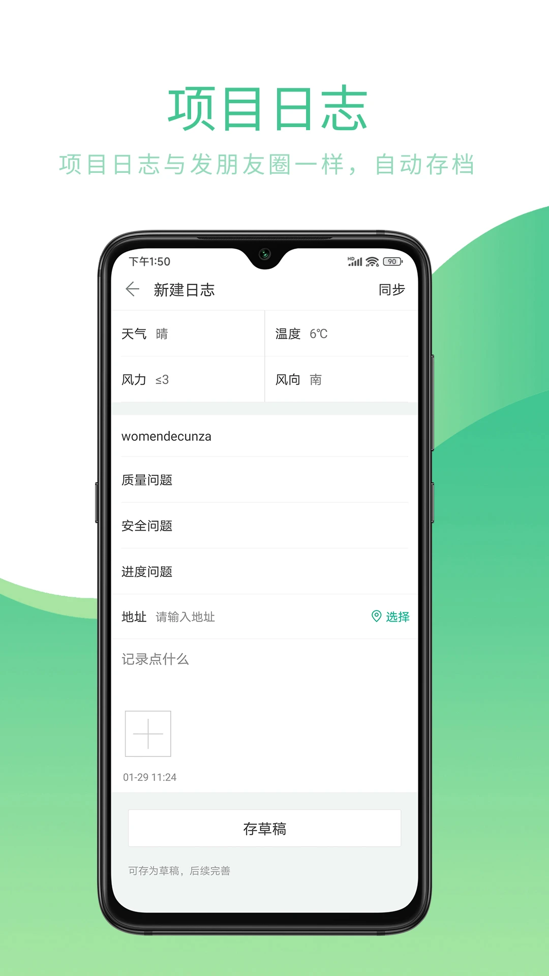 Ʒ��CCBIM7.0.3 �ֻ������н�ͼ